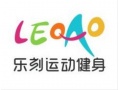 乐刻运动健身(LEOAO)