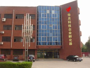 天津华月科技企业孵化器有限公司