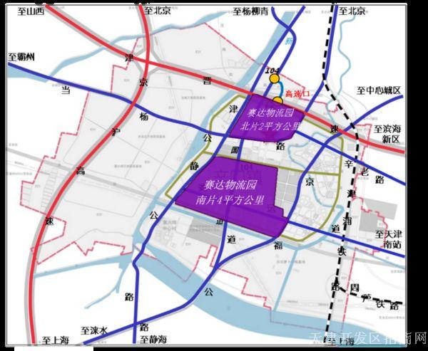 天津京沪高速----西青赛达物流园200亩招商