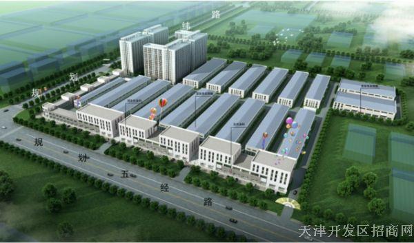 天津工业用地--可定制厂房出售