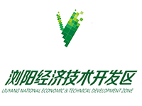 湖南浏阳经济技术开发区
