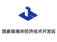 江苏南京经济技术开发区