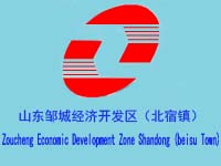 山东邹城经济开发区